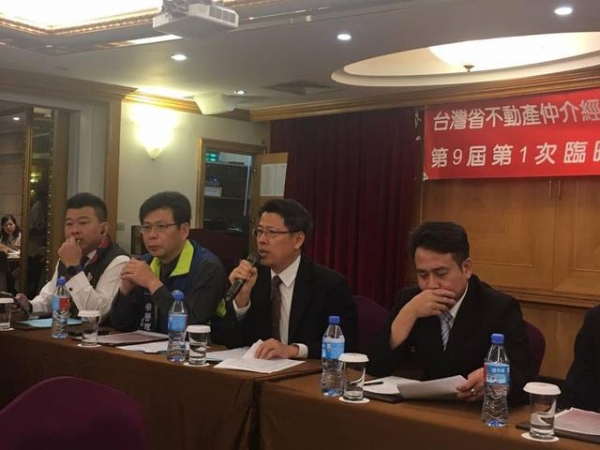 106年4月24日台灣省不動產仲介經紀商業同業公會第九屆第一次臨時理監事聯席會議