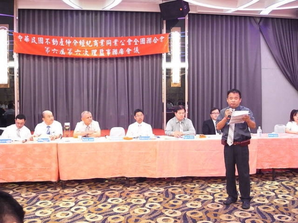 2012/08/07全聯會第六屆第六次理監事會議