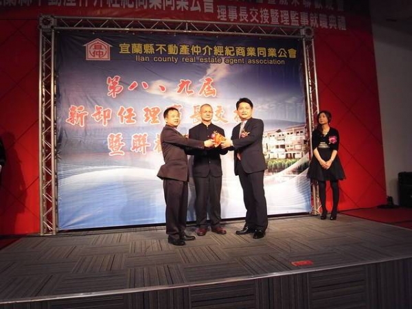 1030114全聯會第六屆第十二次理監事聯席會議及宜蘭縣公會理事長交接典禮