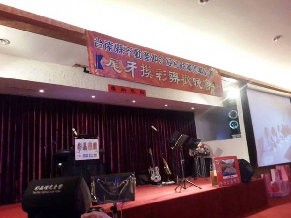 103/1/15公會年終尾牙