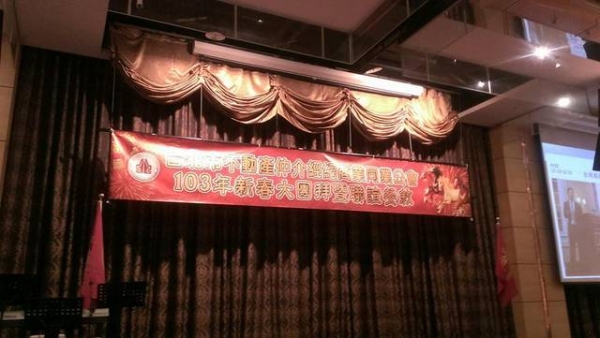 2/18台北市新春團拜餐序