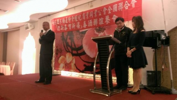 103220全聯會迎新春賀新禧春酒聯誼餐會及桃園縣理事長交接典禮