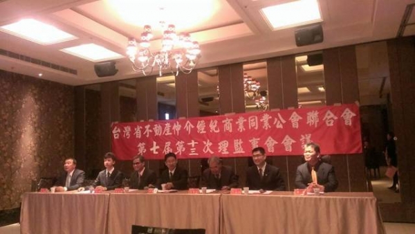 1030226省聯會第七屆第十三次理監事會會議