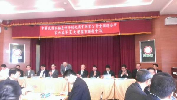 103年4月4日全聯會第六屆第十三次理監事聯席會議暨南投縣公會第七屆理事長就職暨理.監事授證典禮