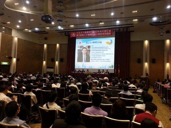 103年4月18日台北市第九屆第三次會員代表大會