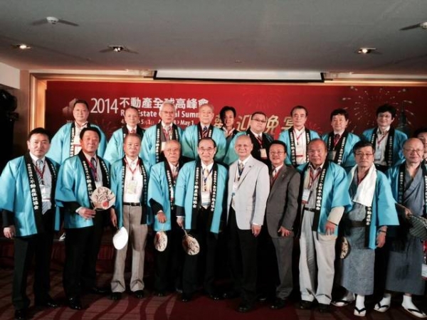 2014全球不動產高峰會