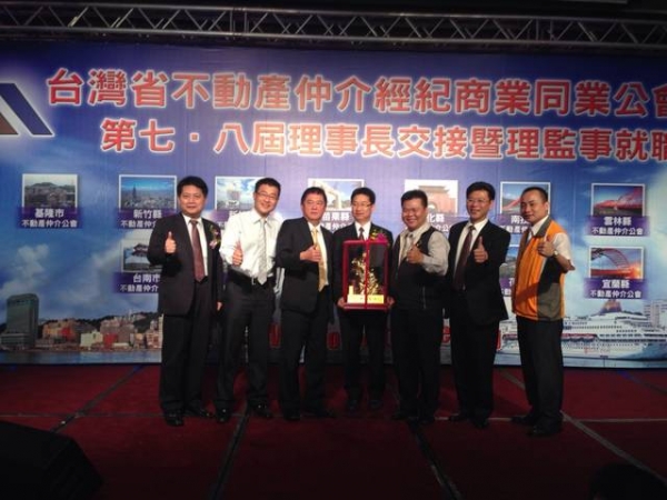  103年5月14日省聯會第七、八屆理事長交接暨理監事授證典禮