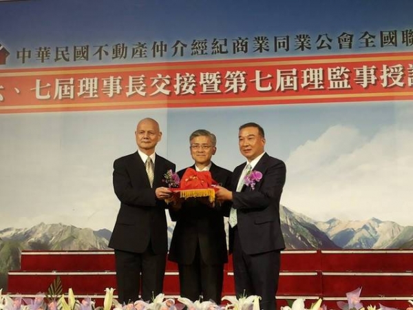 103年6月17日全聯會理事長交接暨理監事授證典禮