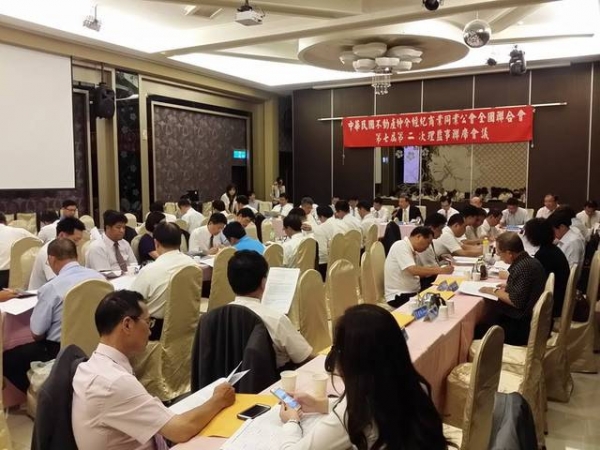 103年7月15日全聯會第七屆第二次理監事會議