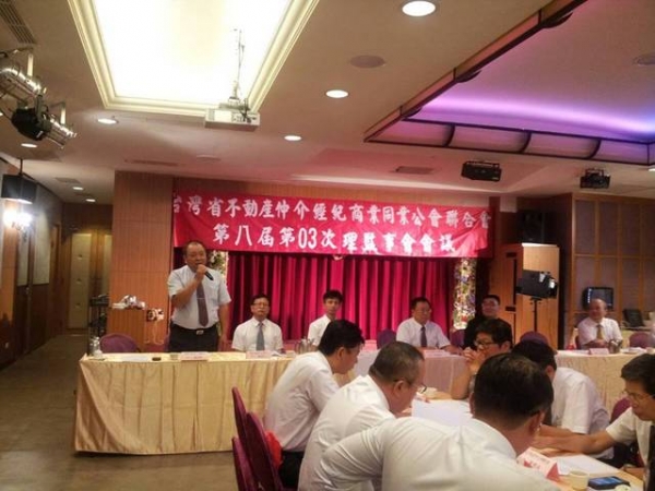 103年8月26日省聯會第八屆第三次理監事會議