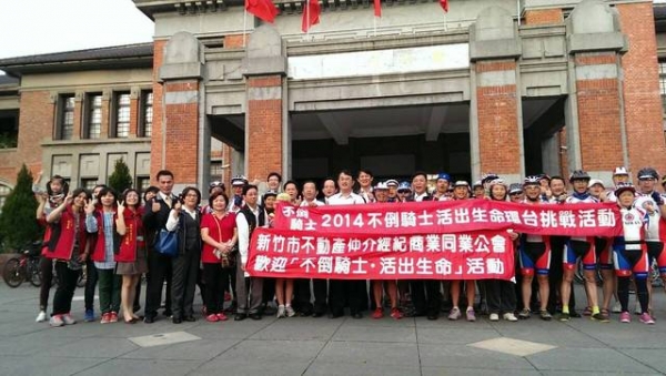 103年11月10日歡迎2014不倒騎士 活出生命環台自行車挑戰活動!