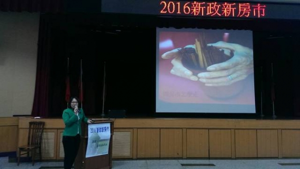 105年04月07日「2016新政新房市」專題講座