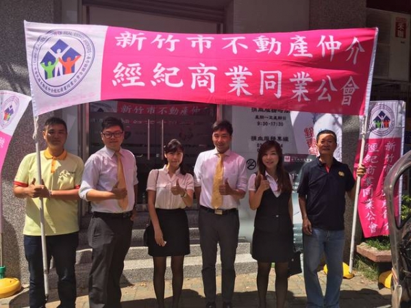 105年8月20日房仲捐血日