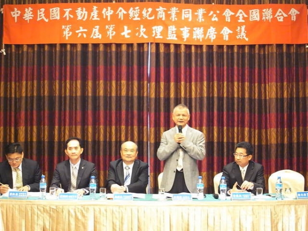 101年10月31日全聯會第六屆第七次理監事聯誼會議