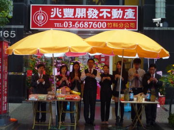 101/11/26兆豐開發不動產開幕