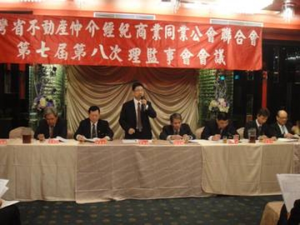 省聯會第七屆第八次聯席會議