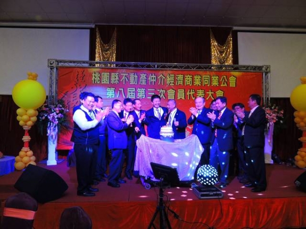 桃園縣會員代表大會