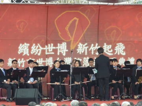 新竹市世博台灣館落成啟用典禮