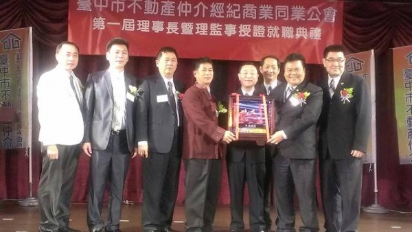 1020306台中市理事長暨理監事授證典禮