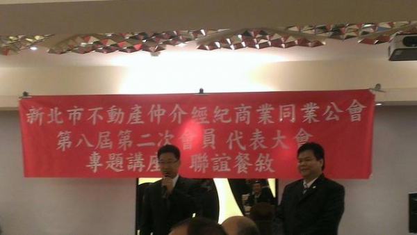 新北市第八屆第二次會員代表大會