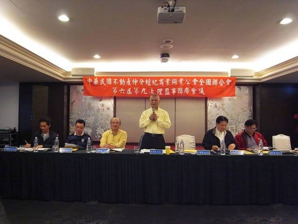 1020331第6屆第9次理監事聯席會議