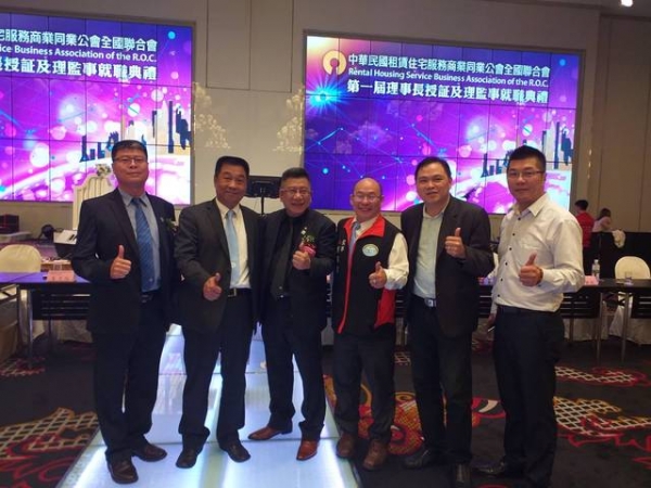 108年6月4日中華民國租賃住宅服務商業同業公會全國聯合會第一屆理事長暨理監事授證典禮於台中