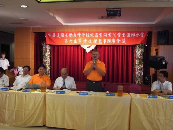 102/8/2全聯會第6屆第10次理監事聯席會議