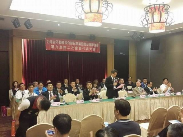 107年4月11日,台灣省不動產仲介經紀同業公會於花蓮福容大飯店召開第九屆第二次會員代表大會