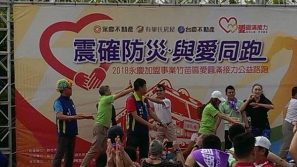 107年05月03日「2018永慶加盟事業竹苗區愛圓滿接力公益路跑」活動，由魏理事長政方、黃副理事