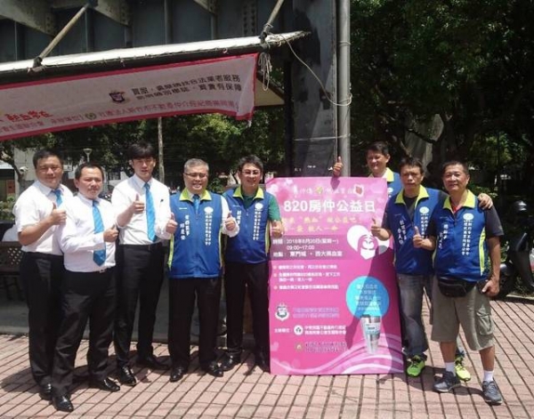 107年8月20日「房仲傳愛熱血常在」捐血活動