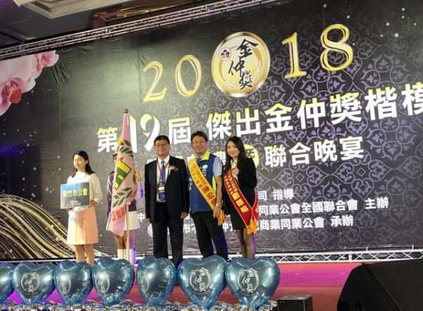 107年9月20日全聯會於南紡購物中心雅悅會館台南館舉行第八屆第二次會員代表大會暨第十九屆傑出