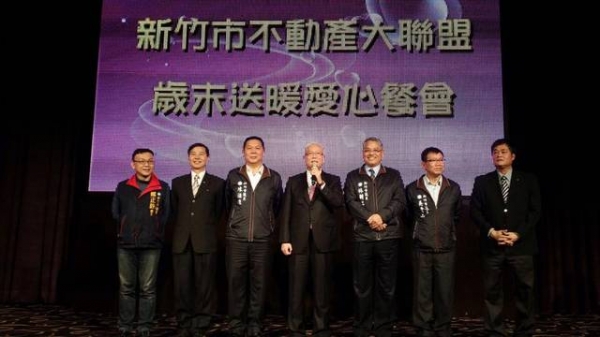 105年12月30日新竹不動產大聯盟歲末送暖愛心餐會
