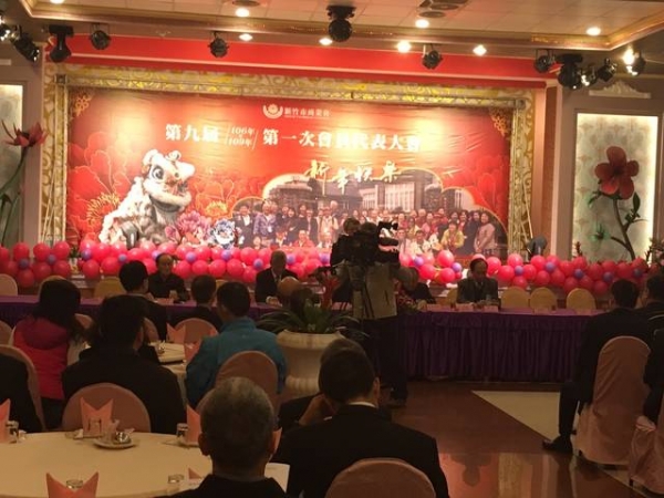 106年1月23日新竹市商業會第九屆106年至109年第一次會員代表大會