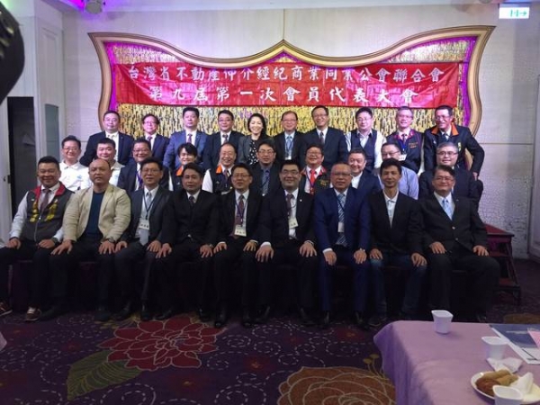 106年3月29日省聯會第九屆第一次會員代表大會