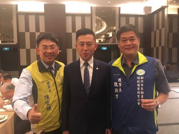 106年05月12日出席新竹市不動產開發商業同業公會第九屆第三次會員大會暨理監事聯誼餐會