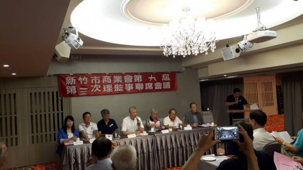  106年07月24日商業會第九屆第三次理監事會聯席會議