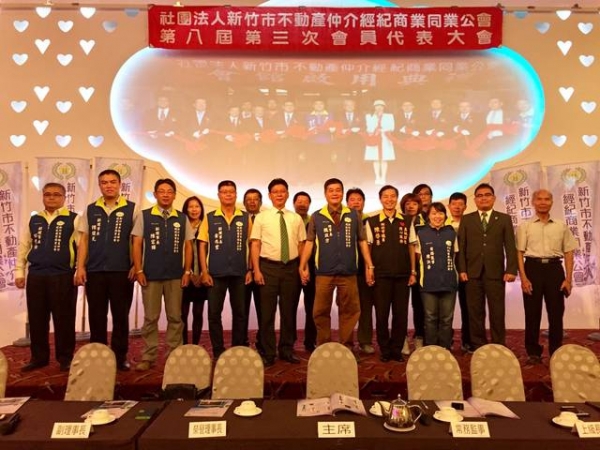 106年07月28日第八屆第三次會員代表大會