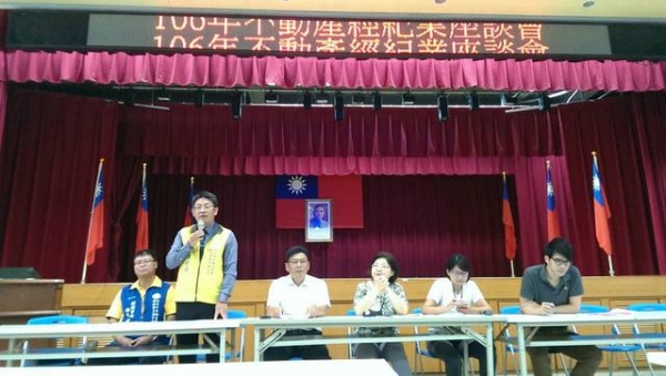 106年9月25日不動產從業人員相關之刑事法規與責任(含洗錢防制法)座談會