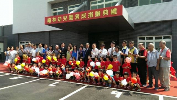 106年10月16日新竹市政府福林幼兒園落成典禮