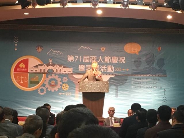 106年11月20日新竹市商業會第71屆商人節