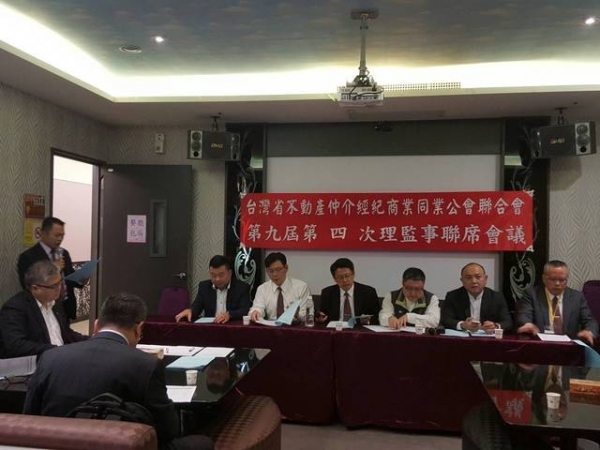 107年01月20日省聯會於台東桂田喜來登酒店召開第九屆第二次會員代表大會