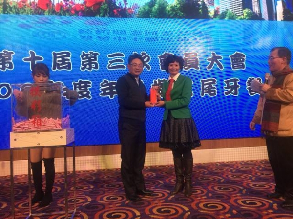 107年02月02日嘉義市仲介公會於喜多多國際宴會廳舉辦第十屆第三次代表大會暨尾牙聯歡晚會