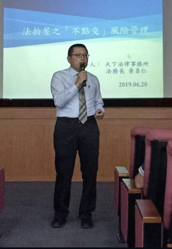 108 年 6 月 20 日(星期四)下午 13:30，於新竹市政府大禮堂舉辦「法拍屋之不點交風險管理」專題演講