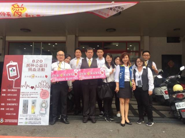 108年「房仲傅愛,熱血常在」捐血活動花絮