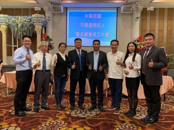 108年8月22日中華民國不動產經紀人聯合總會於台南永康召開成立大會及理監事選舉