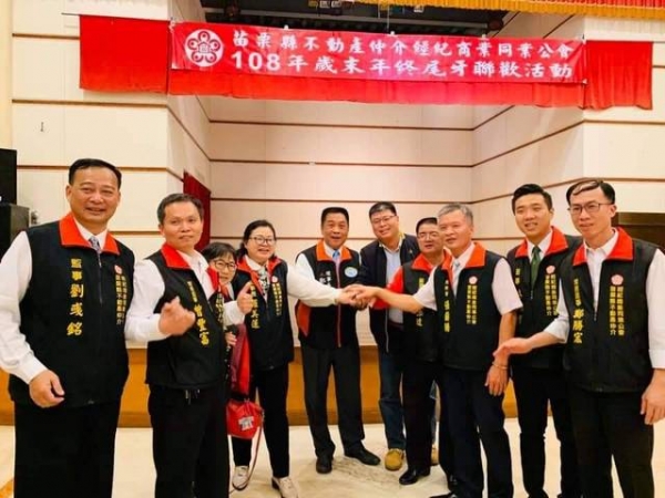 108年12月25日苗栗縣不動產仲介公會於造橋木炭博物館舉辦108年歲末年終尾牙聯歡活動