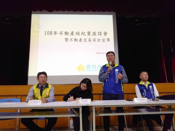 108年12月27日地政處於新竹市稅務局文康中心舉辦「消費糾紛與順利成交的距離-房仲業常見交易糾紛