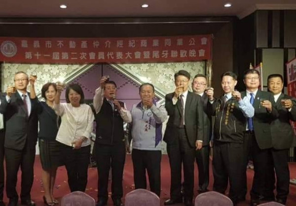  109年01月07日嘉義市不動產仲介經紀商業同業公會於滿福樓舉辦第十一屆第二次會員代表大會