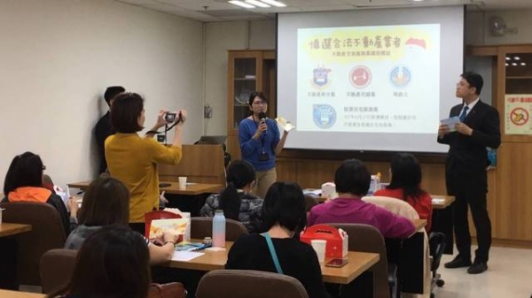 109年01月10日假科學園區會議室舉辦「秘書新知篇-房屋租賃市場共居2.0時代」知識分享講座