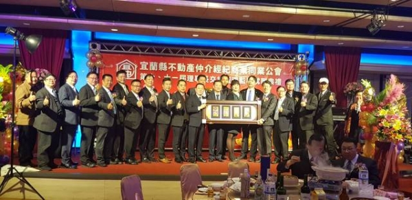 109年02月02日宜蘭縣不動產仲介公會於金門餐廳舉行第十、十一屆理事長交接暨新任理監事就職典禮